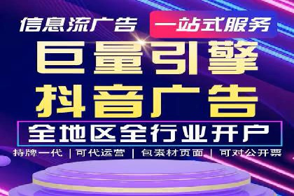 信息流推广开户成功案例：助力企业增长